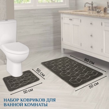 SHAHINTEX PP bathroom mats, 50*80+50*50 graphite 62