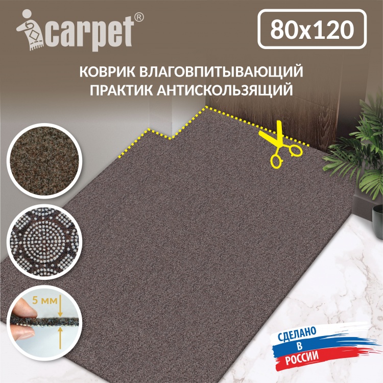 Absorbing anti-slip mat icarpet PRACTIC 80x120 gray
