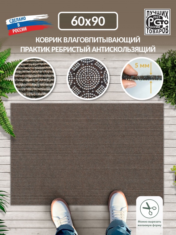 Absorbing anti-slip mat icarpet PRACTIC 60x90 gray