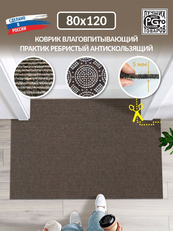 Absorbing anti-slip mat icarpet PRACTIC 80x120 gray